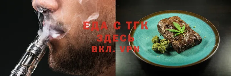 Печенье с ТГК марихуана  купить  сайты  Богородицк 