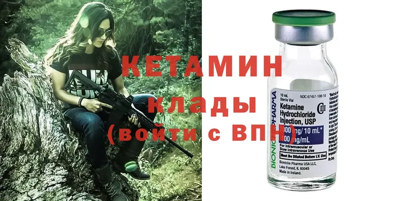 купить наркотики цена  Богородицк  КЕТАМИН ketamine 