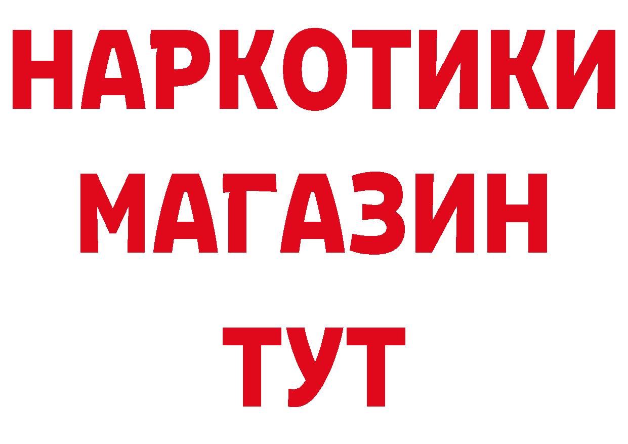 КЕТАМИН VHQ tor дарк нет блэк спрут Богородицк